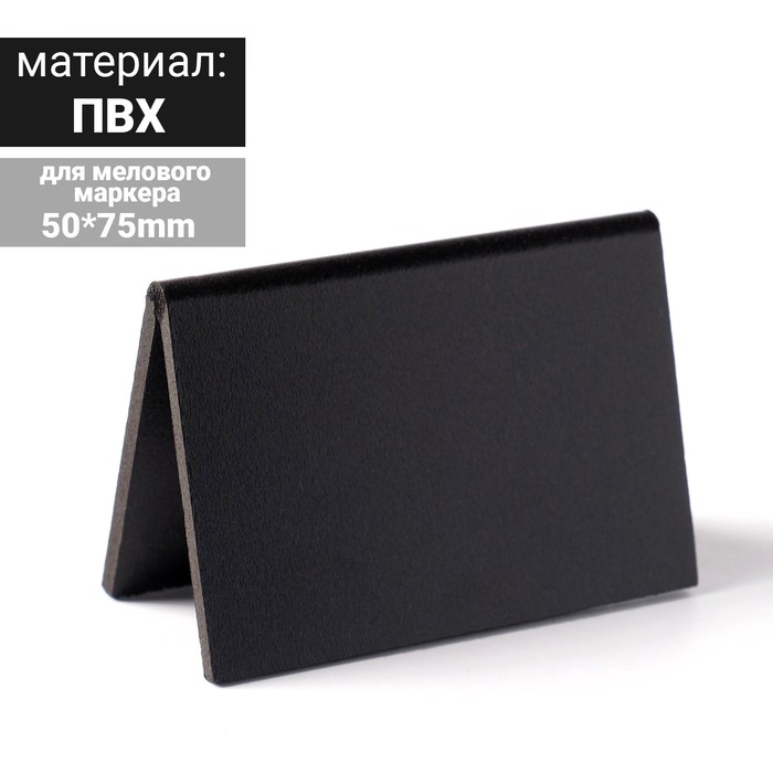 ценник для надписей меловым маркером "домик",а8, цвет чёрный 7350569