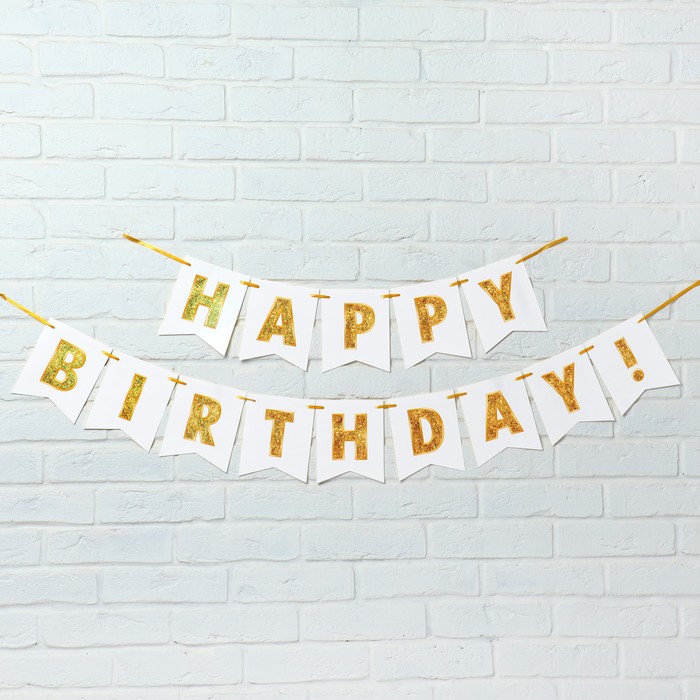 гирлянда "happy birthday!" золотые буквы, 350 см