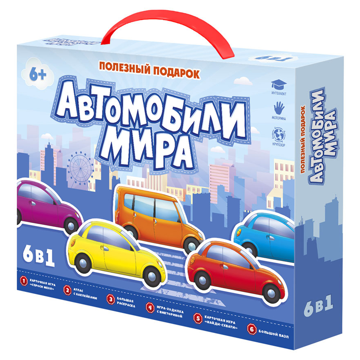 набор подарочный геодом "автомобили мира", 6в1, картонная коробка