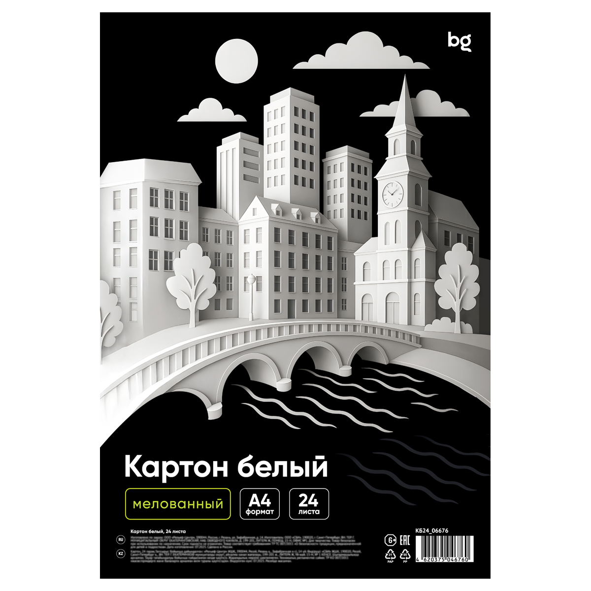 картон белый a4, bg, 24 л., мелованный, в пакете