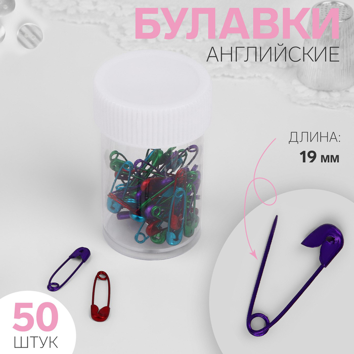 булавка англ металл  №000 1,9см 50шт  (фас 20наб цена за наб) хамелеон пластик кор ау   9626095