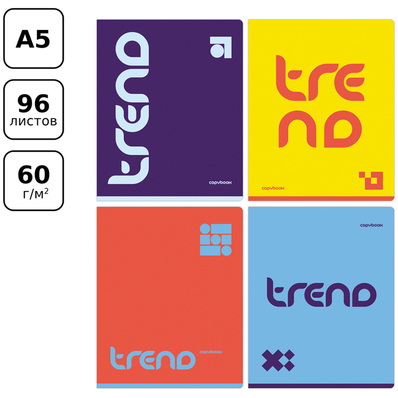 тетрадь 96л. а5 клетка bg "monocolor. trend"