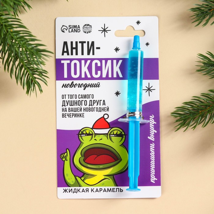 жидкая карамель в шприце «антитоксин», 5,5 г.