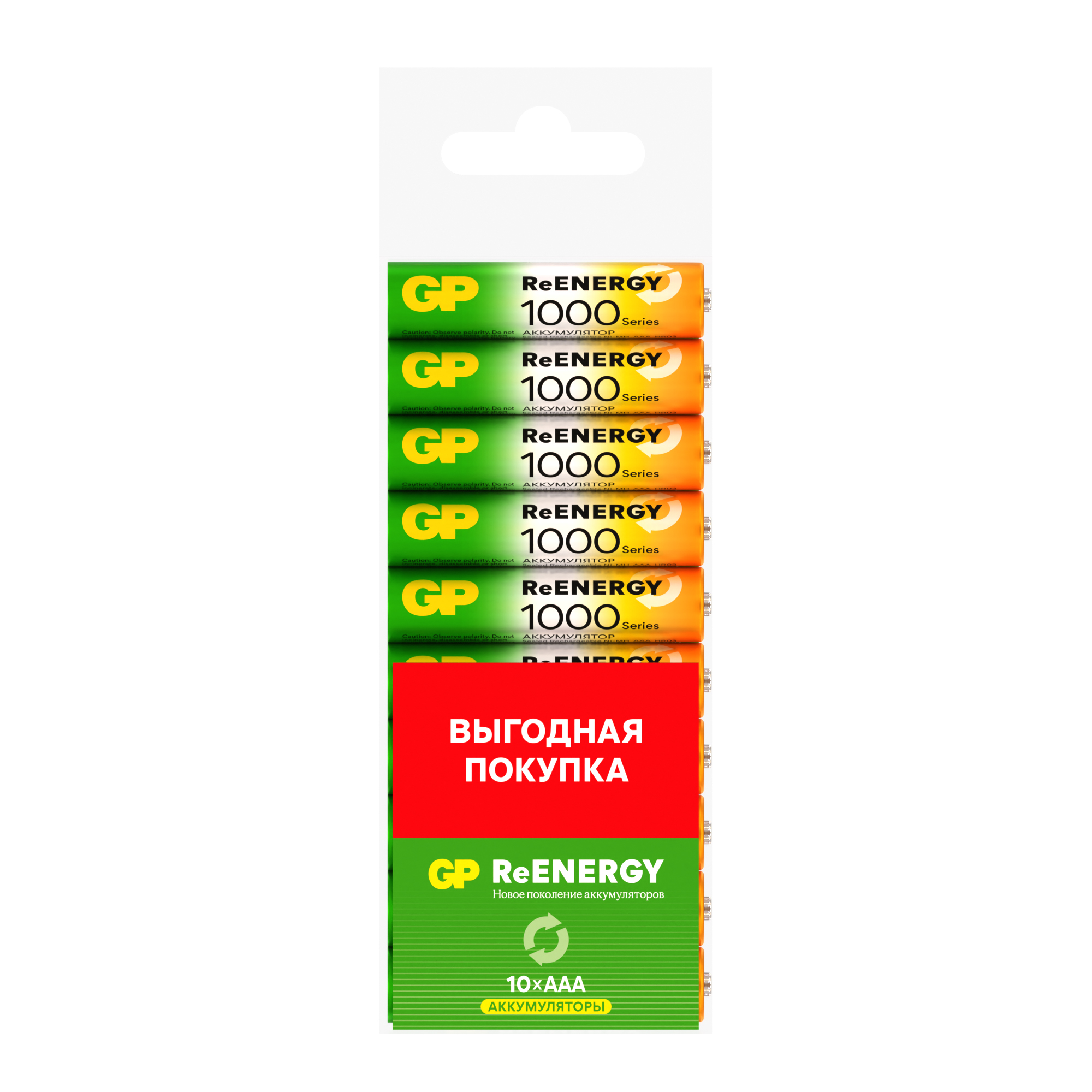 аккумулятор gp aaa (hr03) 1000mah 10bl