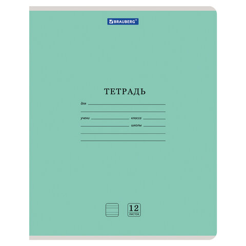 тетрадь 12л. узкая линия brauberg классика new обложка картон 105692