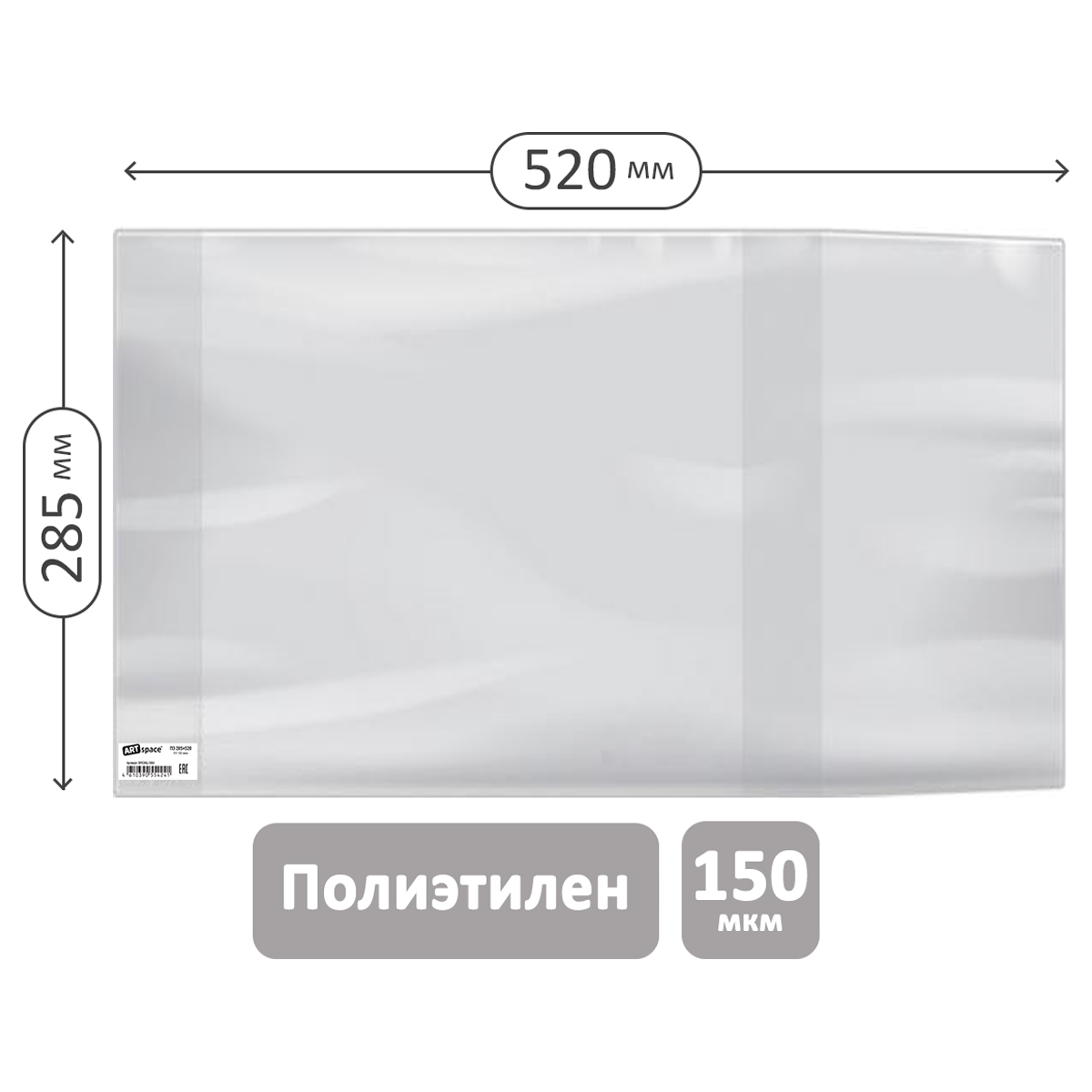 обложка 285*520 для предметных тетрадей и учебн."школа россии" 1-4кл, изд-ва титул, англ. яз.биболет