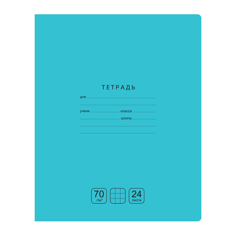 тетрадь 24л. клетка bg "отличная", бирюзовая, 70г/м2