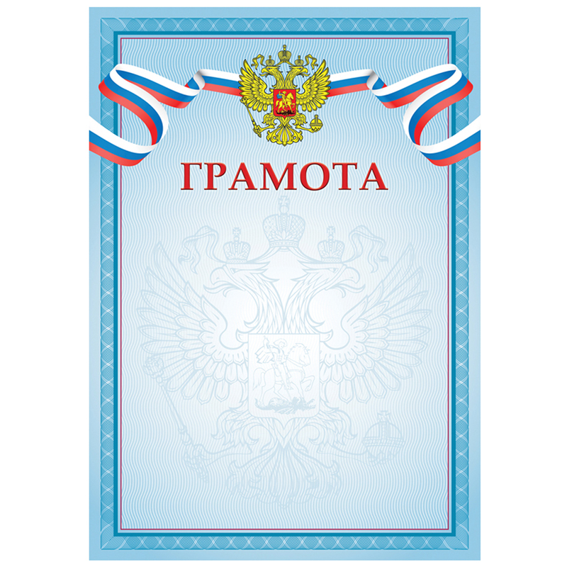грамота а4 bg, мелованная бумага, синяя