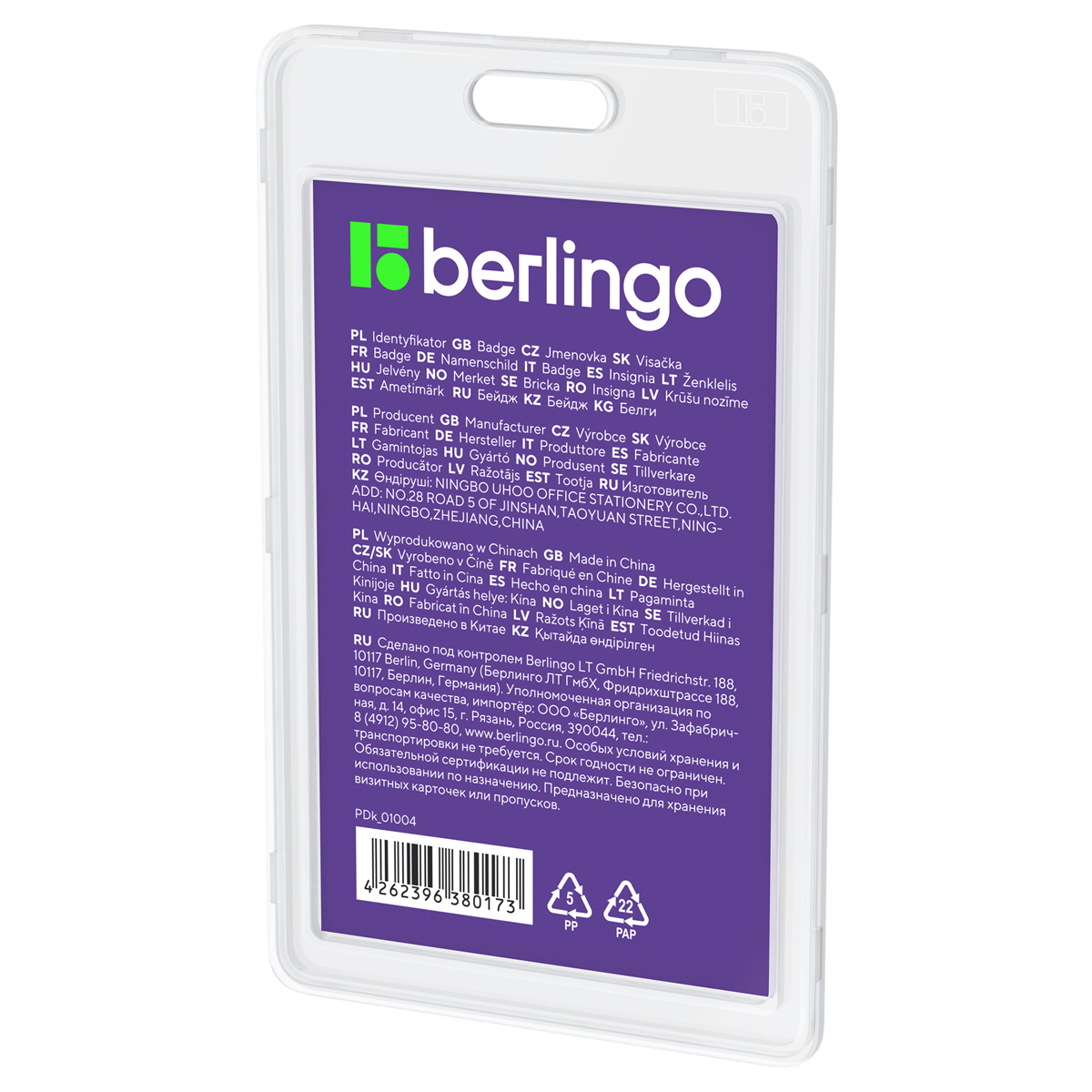 бейдж вертикальный 55*85 berlingo "id 100", прозрачный, без держателя