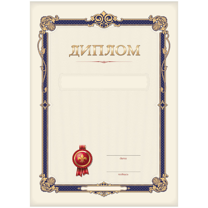 диплом а4, bg, мелованный картон, бежевый