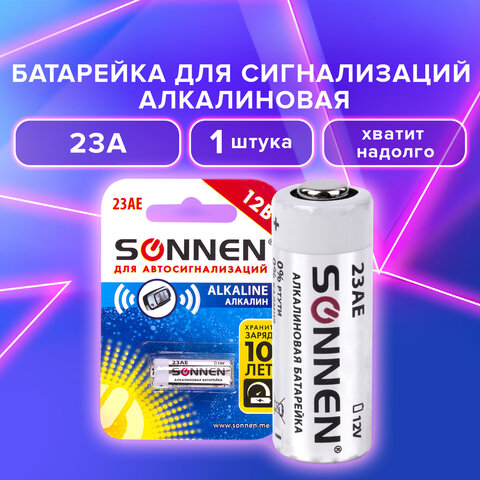 sonnen alkaline, 23а (mn21), алкалиновая, для сигнализаций 451977