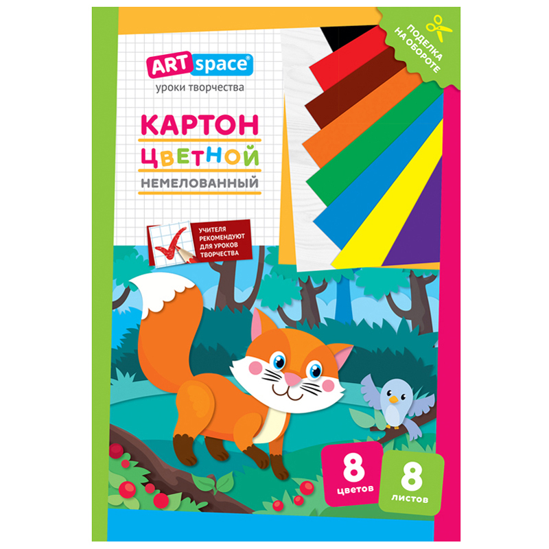 картон цветной а4, artspace, 8л., 8цв., немелованный, в папке, "лисичка"