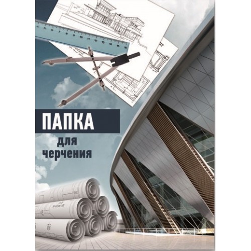 папка для черчения а3 10л. ктс горизонтальная рамка 2234
