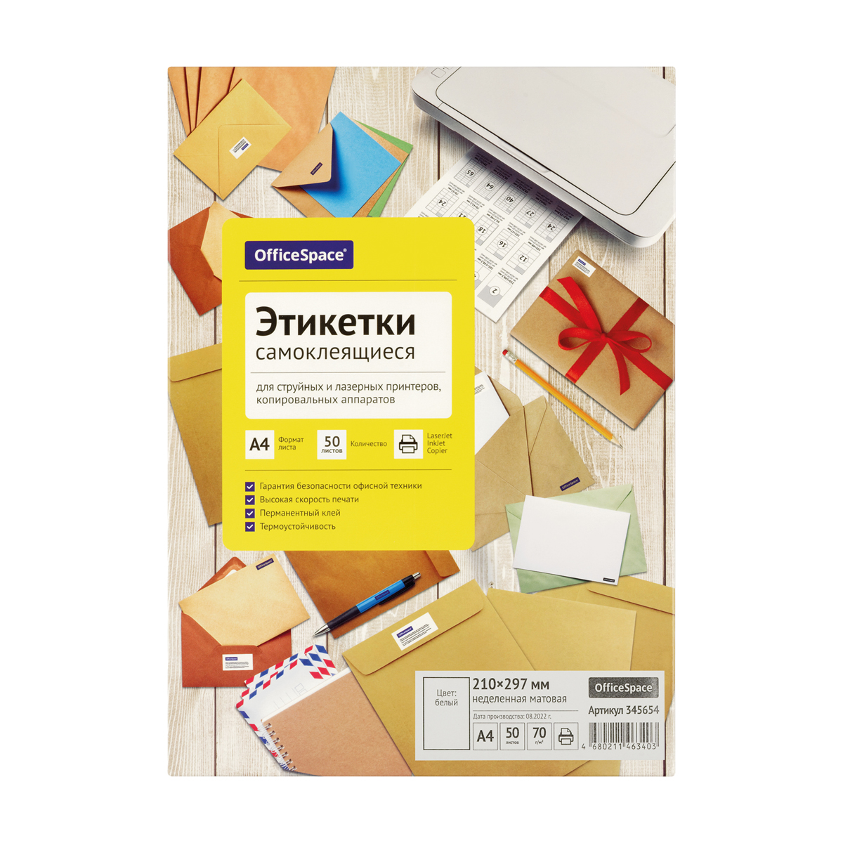 этикетки самоклеящиеся а4 50л. officespace, белые, неделен., 70г/м2