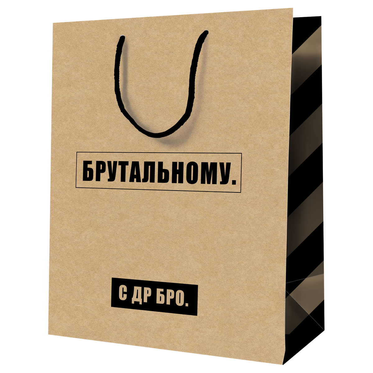 пакет подарочный 26*32*12см meshu "брутальному", крафт