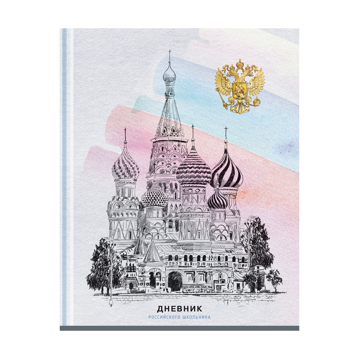 дневник 1-11 кл. 40л. (твердый) artspace российского школьника, матовая ламинация