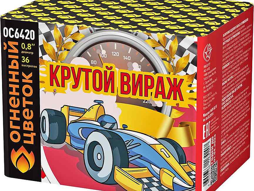 бат.салютов крутой вираж ос6420 (0,8*36залпов)