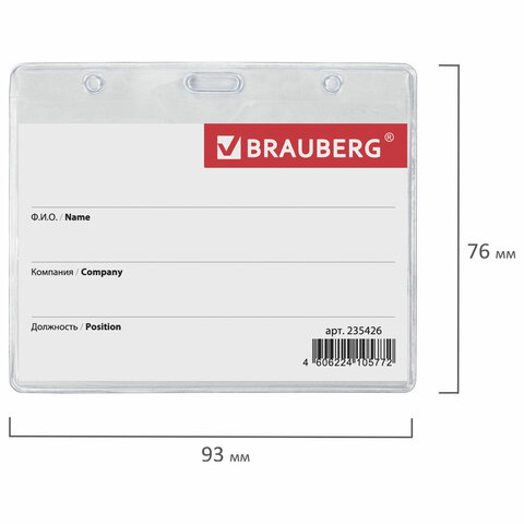 бейдж горизонтальный 90*60 без держателя, brauberg, 235426
