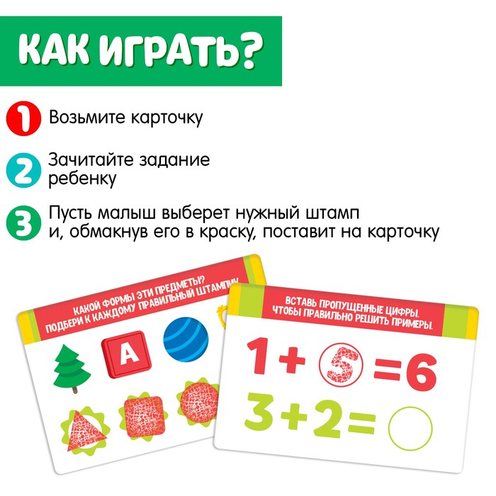 развивающий набор «цифры и фигуры» со штампами, многоразовые печати