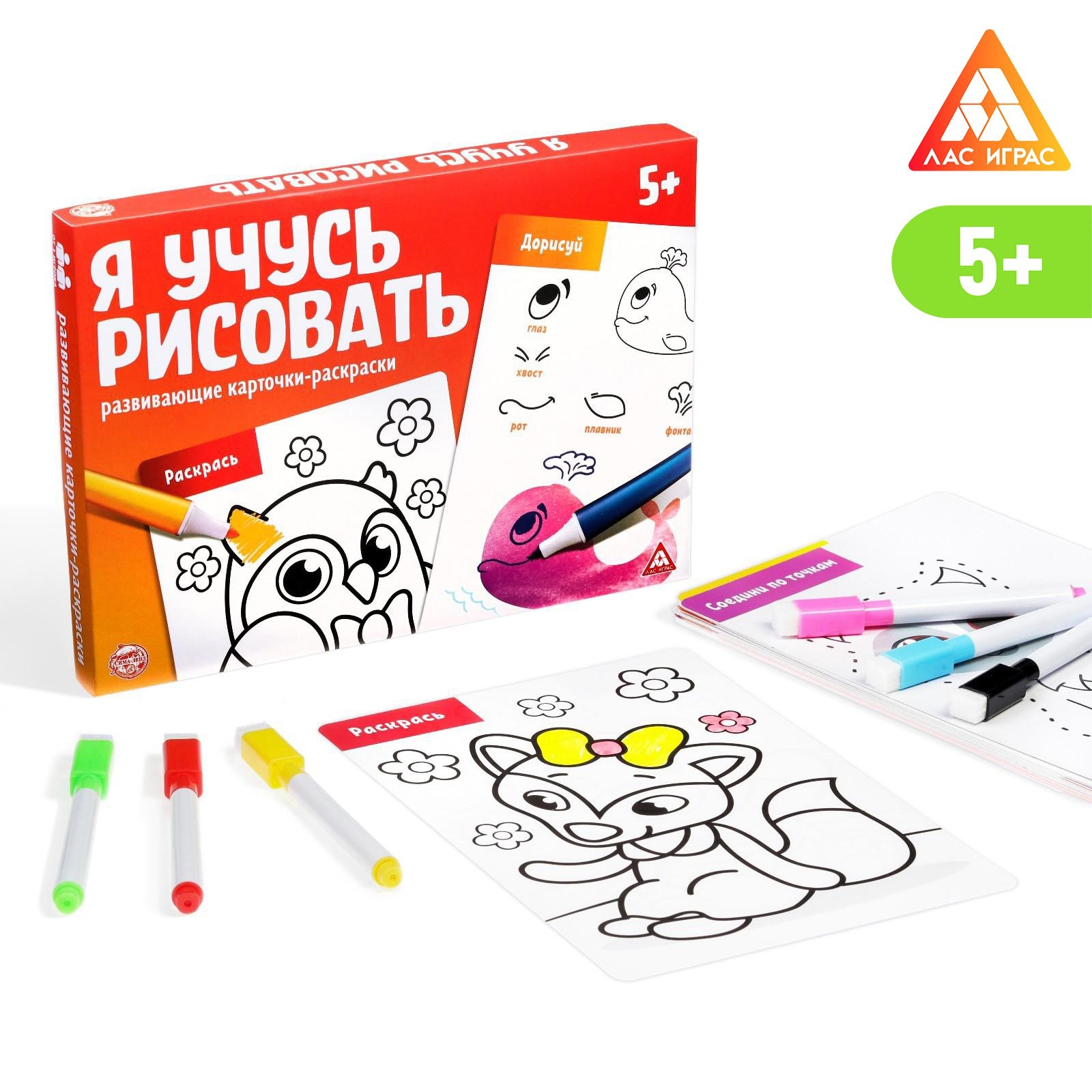 развивающие карточки пиши-стирай «я учусь рисовать», 20 карт