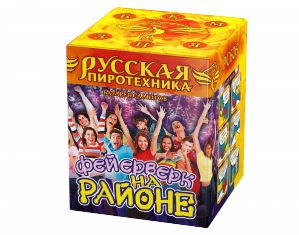 бат.салютов фейерверк на районе рс6320 (0,8*16залпов)