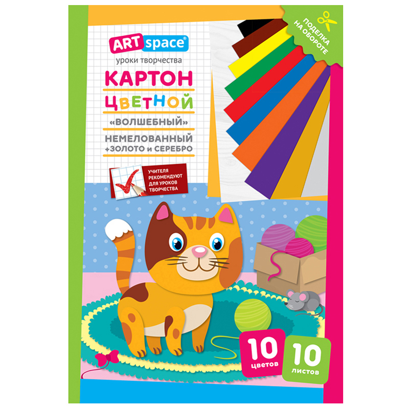 картон цветной а4 artspace, 10л., 10цв., немелованный, золото, серебро, в папке, "волшебный. котено