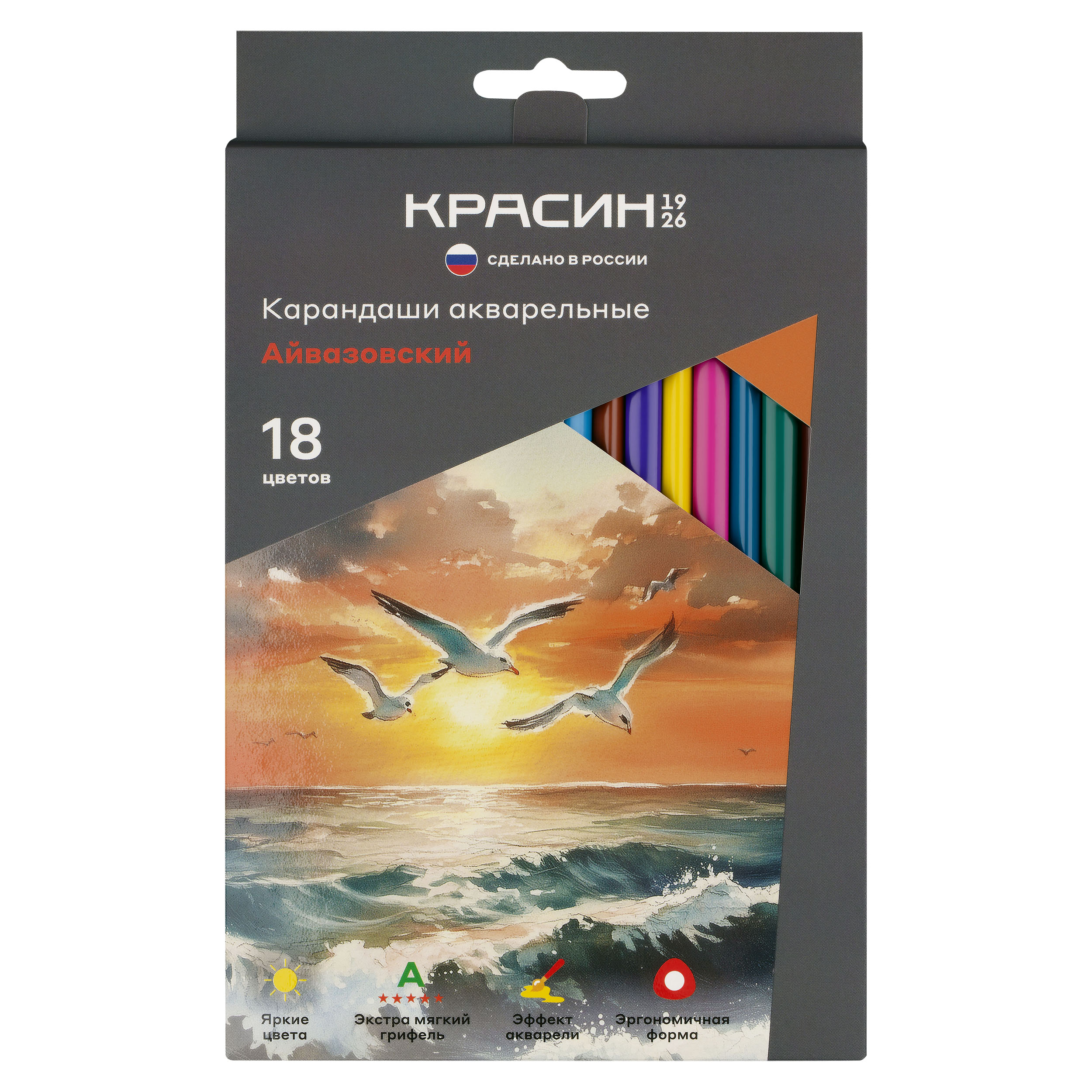 карандаши акварельные красин "айвазовский", 18цв., трехгран., картон