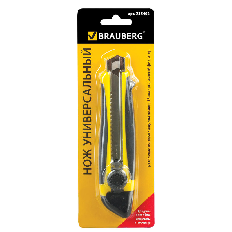 нож канц.18мм brauberg "universal" роликовый, фиксатор 235402