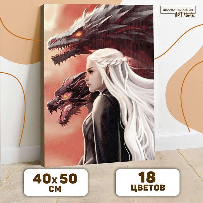 картина по номерам «хозяйка драконов», 40 × 50 см