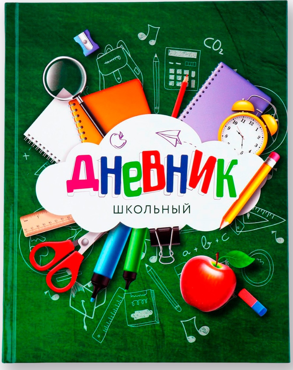 дневник школьный 1-11 класс, универсальный, 40 л. «зелёный»