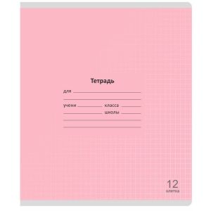 тетрадь 12л. клетка lamark лучший класс, розовая, обл.- мел. картон, закругл угл