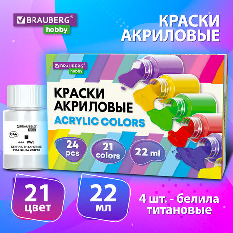 краски акриловые художественные 24 шт., 21 цвет в банках по 22 мл, brauberg hobby, 192412
