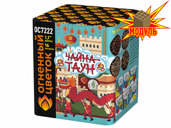 бат.салютов чайна-таун ос7222 (1,1*16залпов)