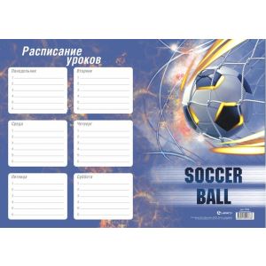 расписание уроков а4  soccer bal, мел.бумага 170г/м