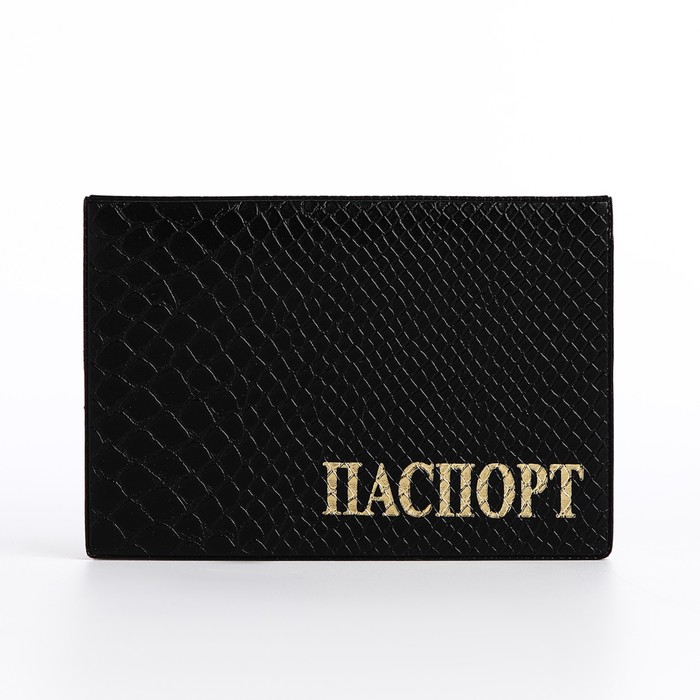 обложка для паспорта, цвет чёрный