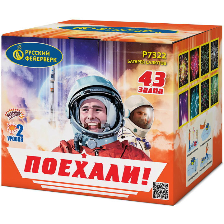 бат.салютов поехали! (0,8*43залпов) p7322
