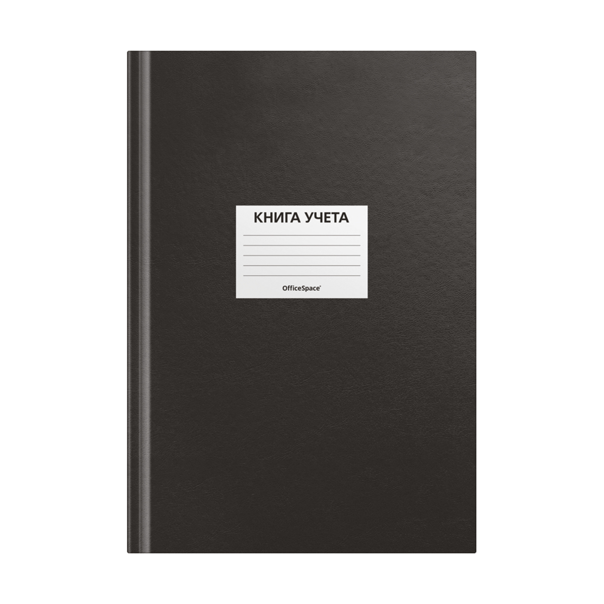 книга учета officespace, а4 96л., клетка, 200*290мм, бумвинил, черный, блок офсет, наклейка 315597