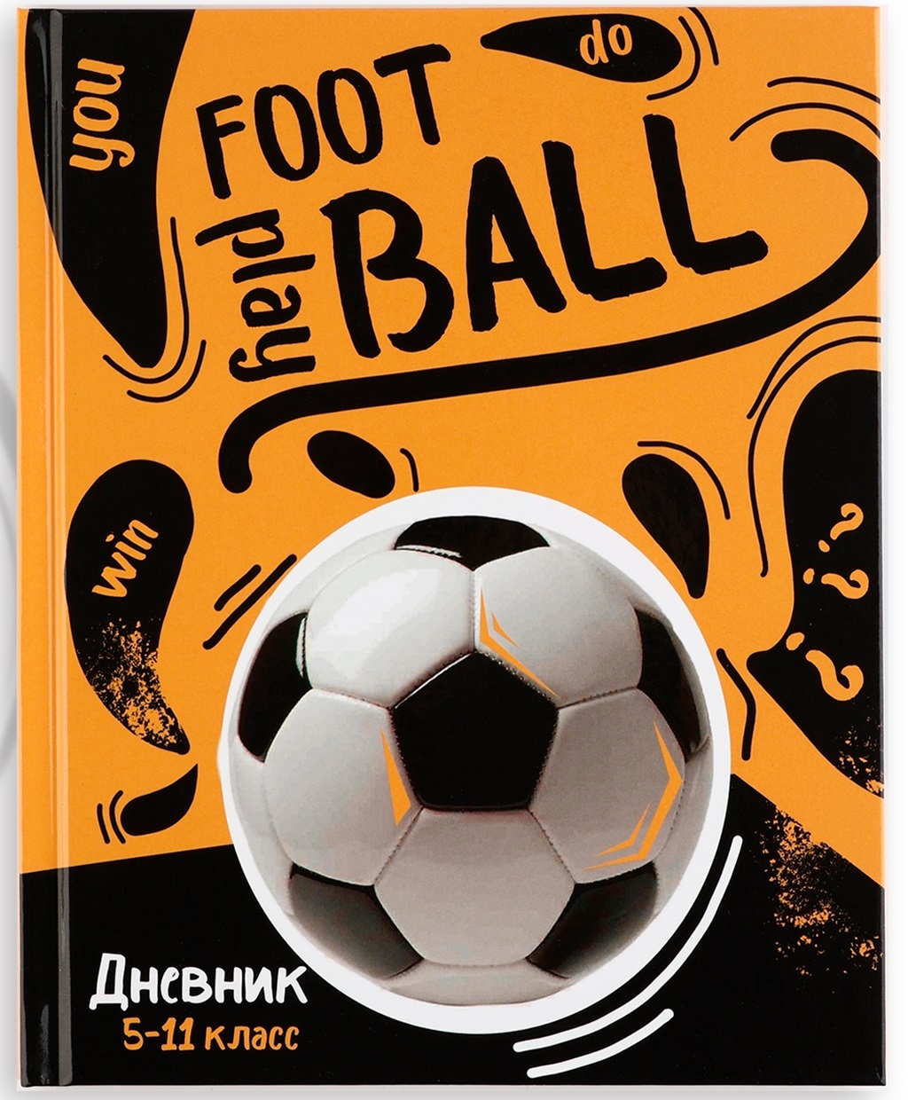 дневник школьный 5-11 класс, в твердой обложке, 48 л. football