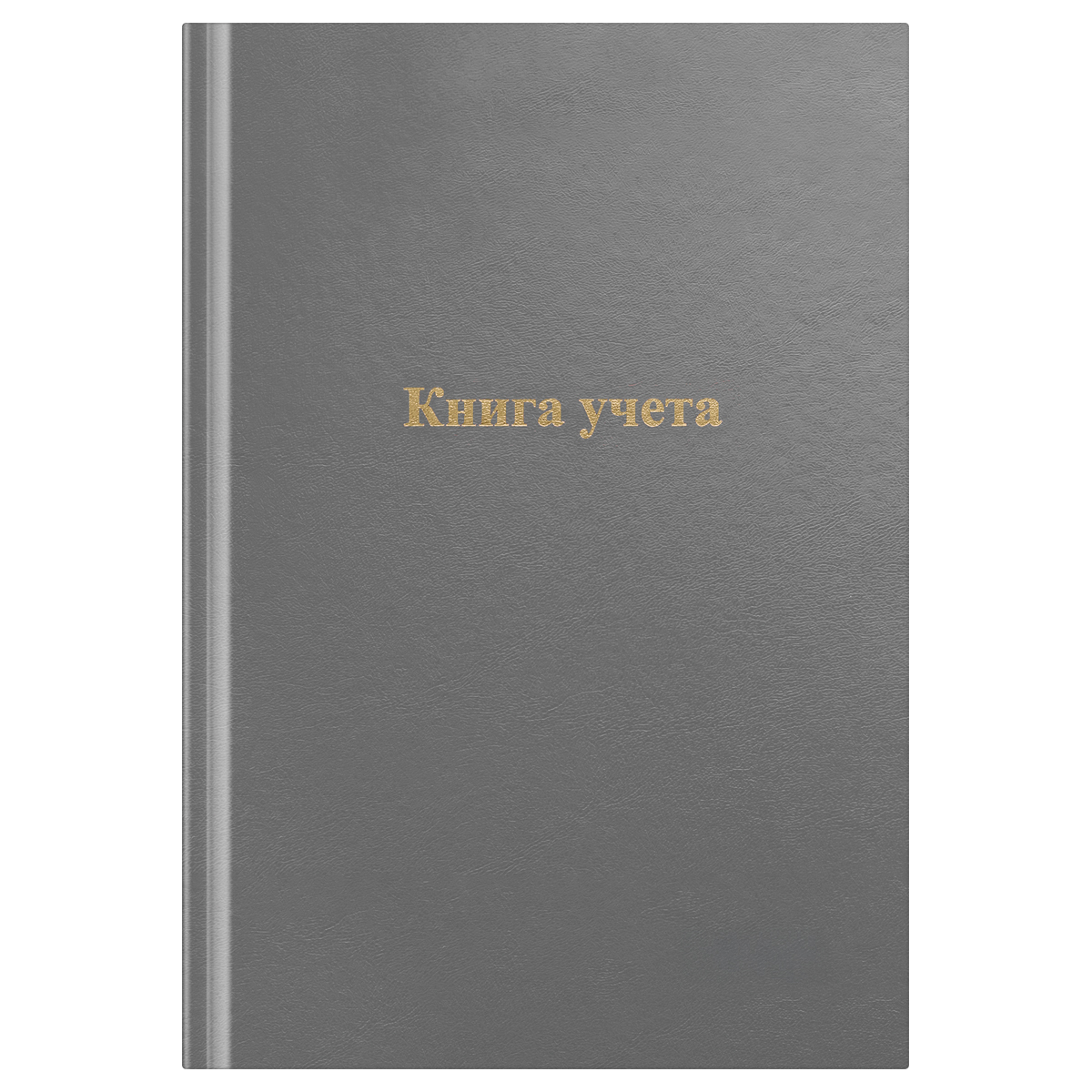 книга учета officespace, а4 96л., клетка, 200*290мм, бумвинил, серый, блок офсет.326529