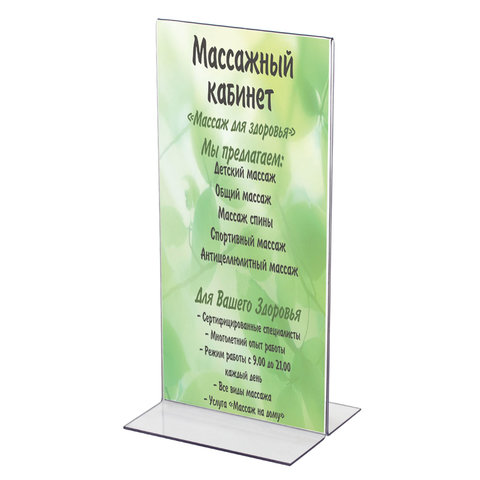 подставка настольная малого формата (100х210 мм), двусторонняя, brauberg, 290422
