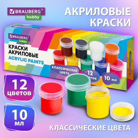 краски акриловые для рисования и творчества 12 цветов по 10 мл, brauberg hobby, 192433