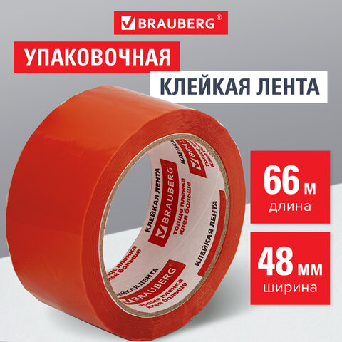 скотч 48мм*66м brauberg 45мкм, оранжевый, 440154