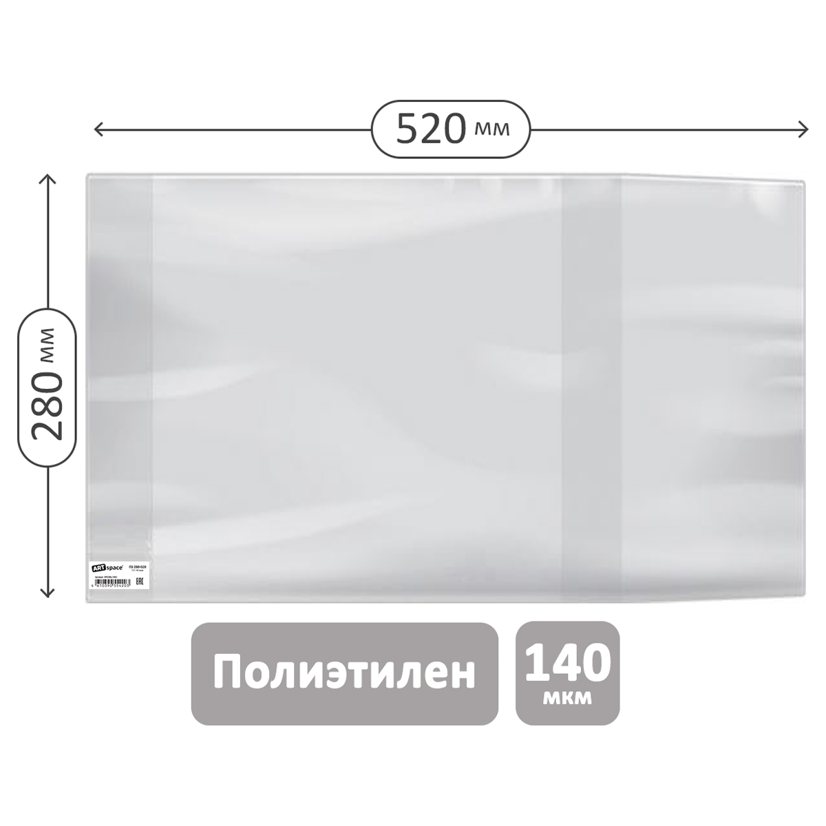 обложка 280*520 для предметных тетрадей и учебн."школа россии" 1-4кл, изд-ва титул, англ. яз.биболет