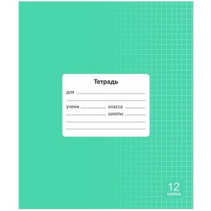 тетрадь 12л. клетка lamark классная new, зеленая,обл.- мел. картон