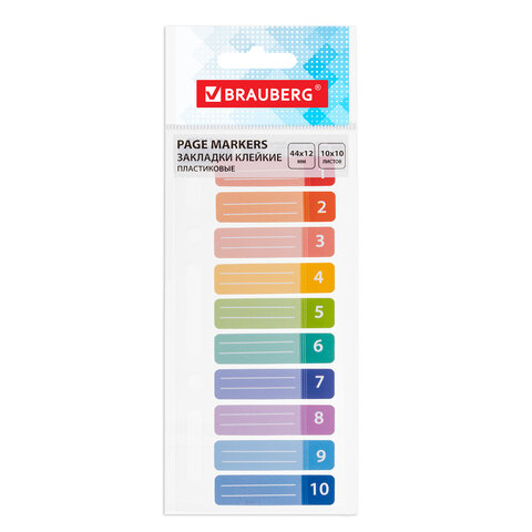 закладки пластиковые 44*12 10цв*10л brauberg на пласт. линейке 112428