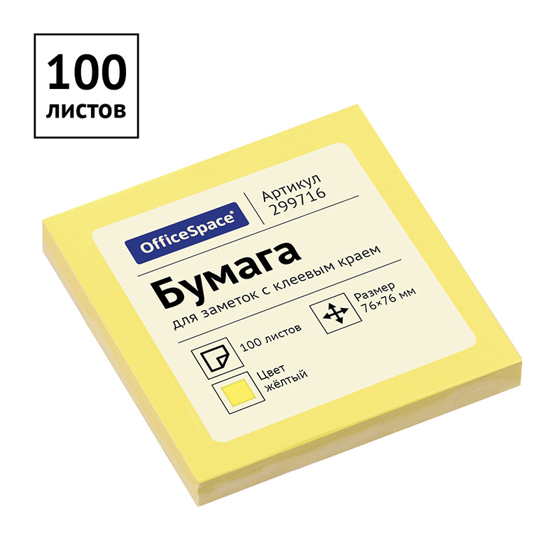 бумага с кл.краем 76*76 100л officespace желтый 299716