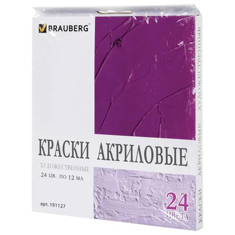 краски акриловые 24цв.12мл. brauberg art debut туба, художественные 191127