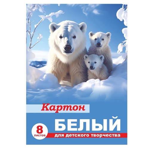 картон белый а4 08л. lamark "белые медведи" немелованный, в папке