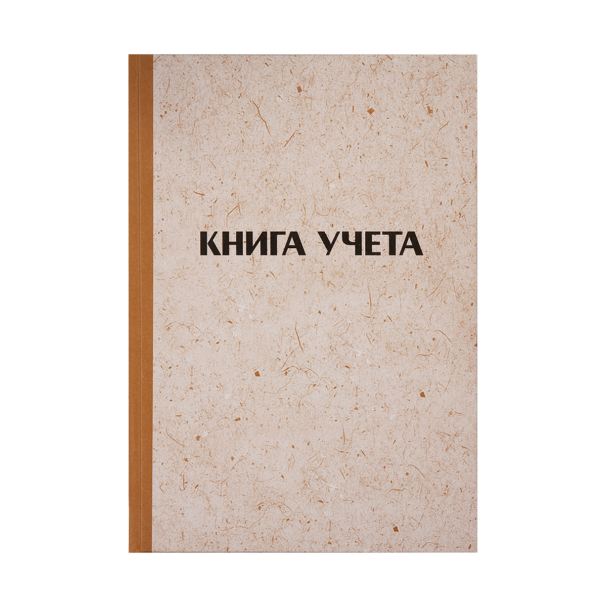 книга учета officespace, а4 128л., клетка, 200*290мм, твердая обл."крафт", блок типогр. 326534