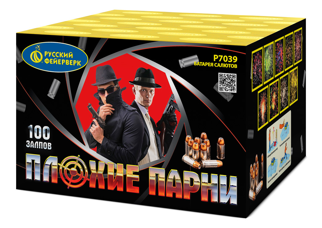 бат.салютов плохие парни р7039 (0.7*100залпов)